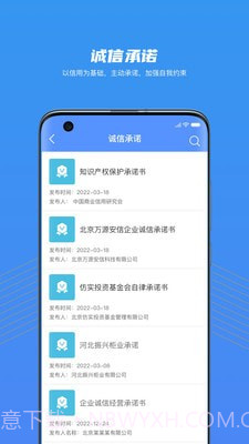 大家信夫截图4 大家信夫截图4