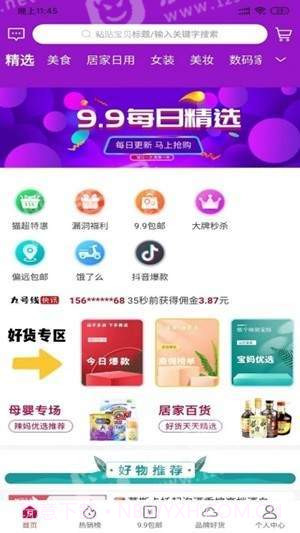 九号精选截图2 九号精选截图2