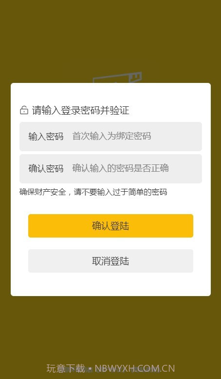BYD环保电桩截图1