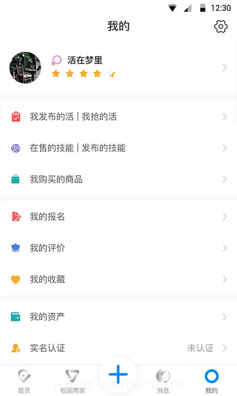 学创空间截图2 学创空间截图2