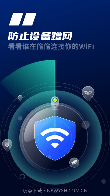 天线WiFi截图4 天线WiFi截图4