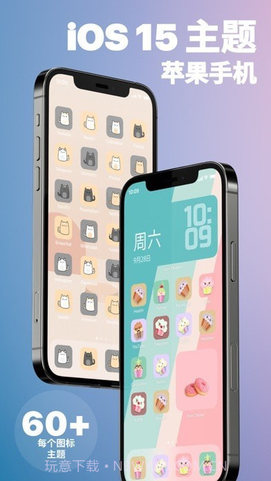 主题商店截图1 主题商店截图1