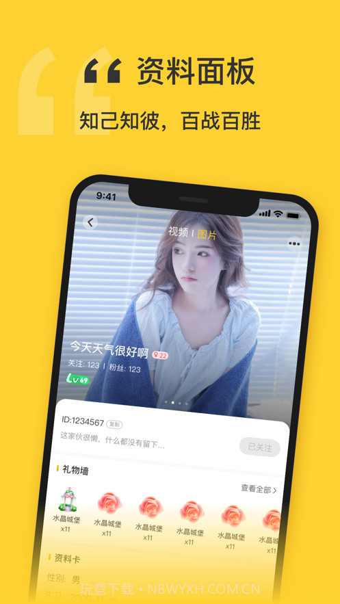 福星语音截图3