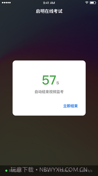 启明在线考试截图3 启明在线考试截图3