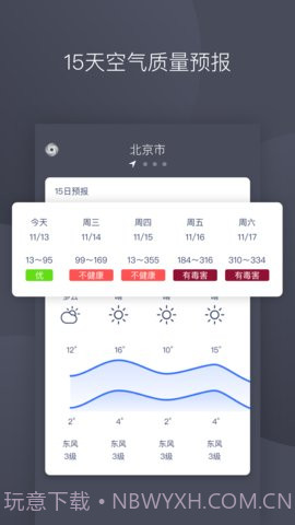 彩虹空气app 1.2 截图4 彩虹空气app 1.2 截图4