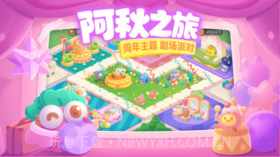 保卫萝卜3版截图6 保卫萝卜3版截图6