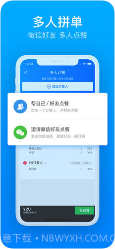 饿了么截图5 饿了么截图5