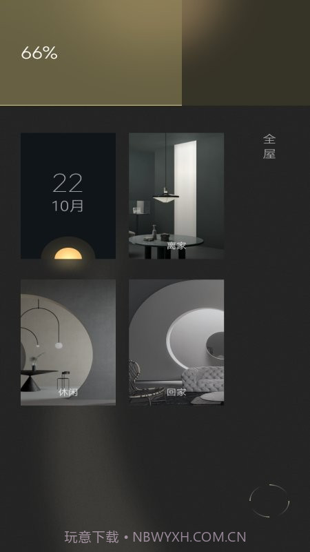 jedver灯控截图4 jedver灯控截图4