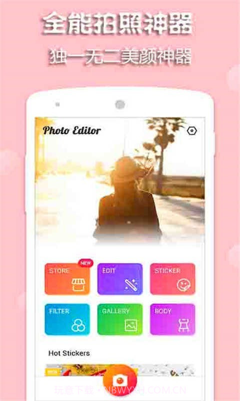 全能拍照神器截图2 全能拍照神器截图2
