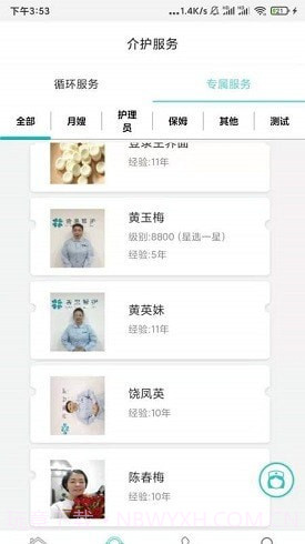 青果智护截图2 青果智护截图2