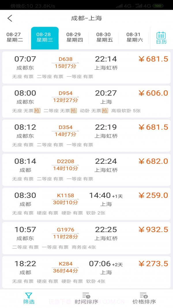 飞行狗旅行截图2