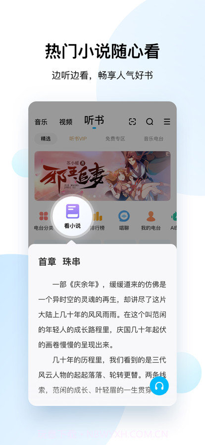 酷狗音乐2022新版本免费 v11.0.8截图1 酷狗音乐2022新版本免费 v11.0.8截图1