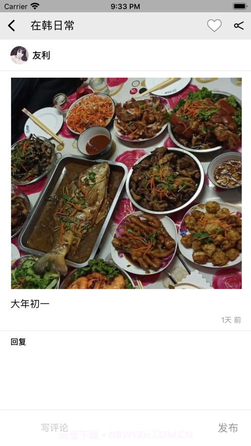 中韩二手网截图4 中韩二手网截图4