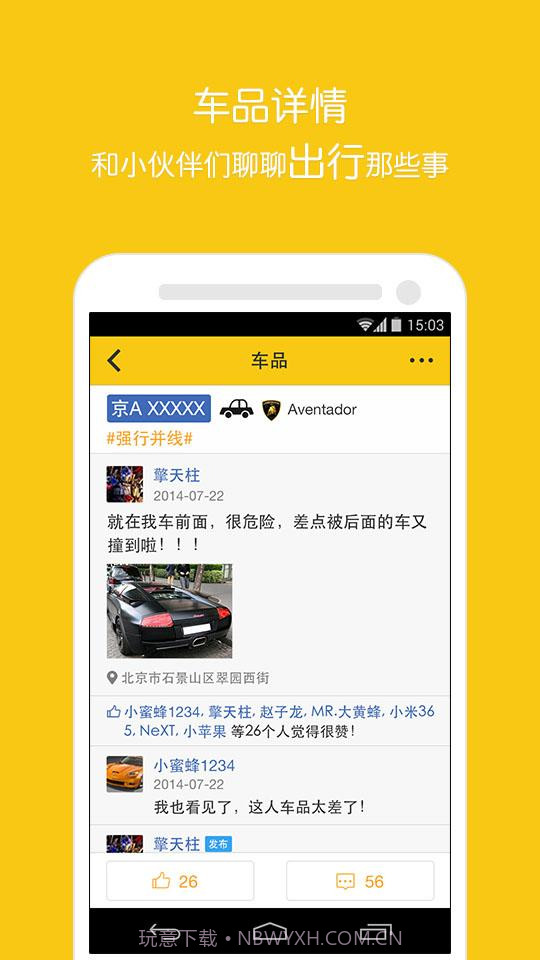 违章随手拍截图2