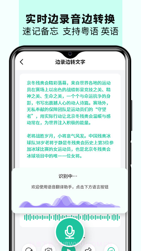 语音备忘录音机截图2