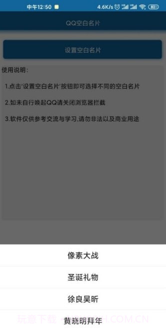 qq空白名片一键清空设置截图2
