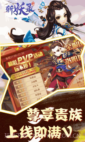 斩妖送V10版 V6.3 截图2 斩妖送V10版 V6.3 截图2