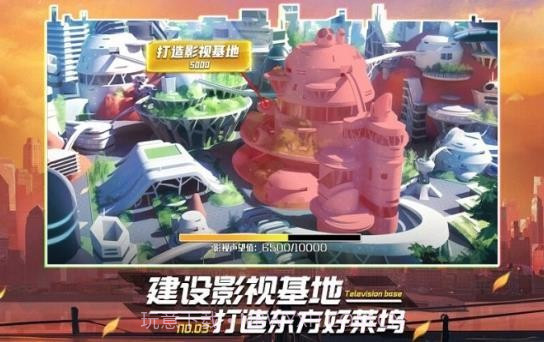 疯狂大电影截图4 疯狂大电影截图4