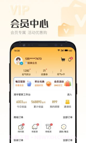 时刻家截图5