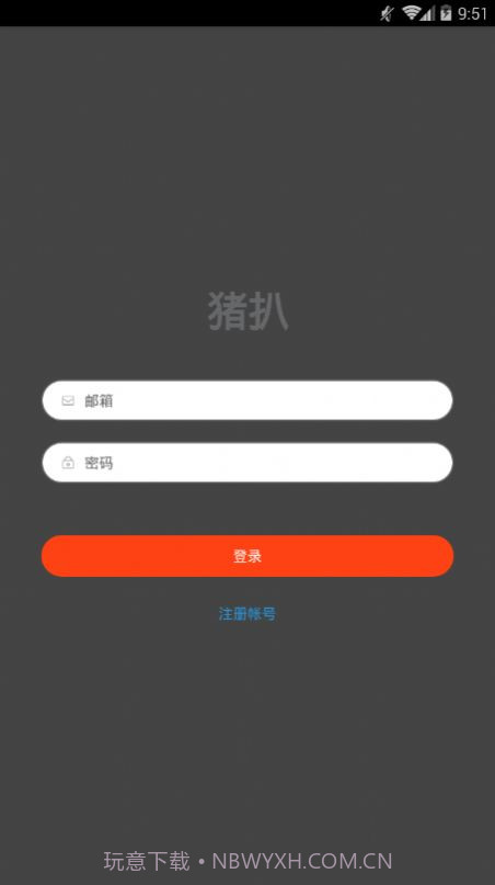 猪扒短视频截图2