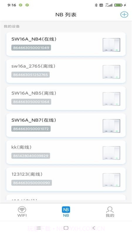 SW16A截图3 SW16A截图3