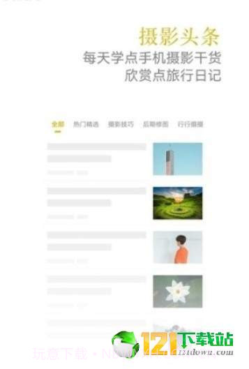 vivo摄影大师app截图2