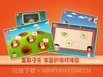 大头儿子天天英语截图4 大头儿子天天英语截图4