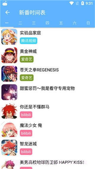 轻轻一点截图3 轻轻一点截图3