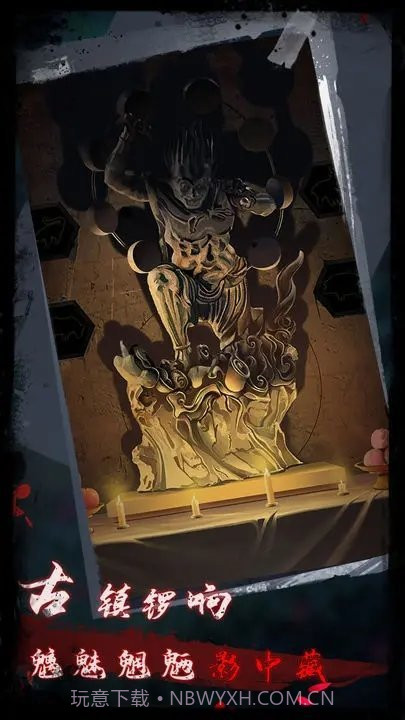 点灯2叩门怨无广告版截图4