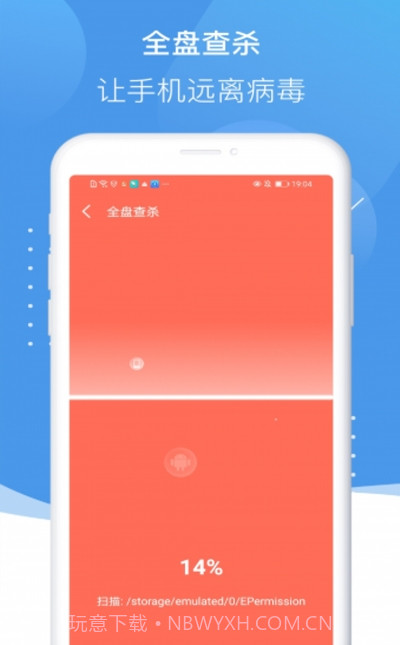 诸葛清理大师截图1