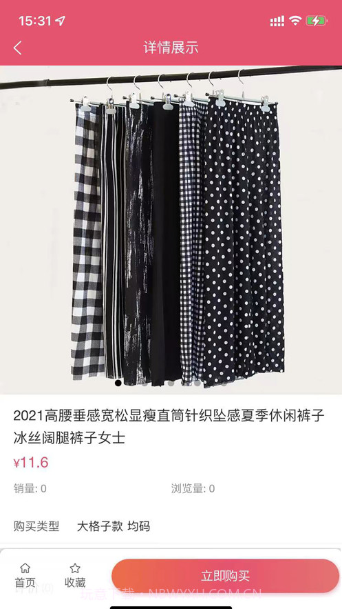 万佳商城截图2 万佳商城截图2