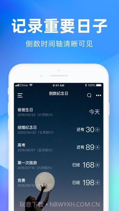 时光序截图8 时光序截图8