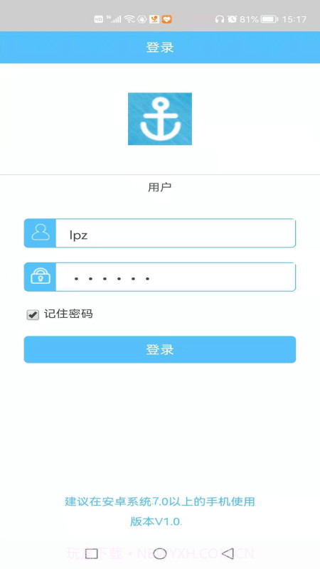 船舶在线截图1