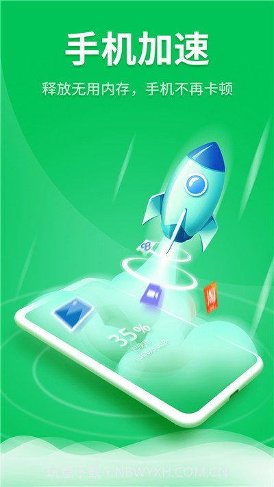 知弥清理大师截图1 知弥清理大师截图1