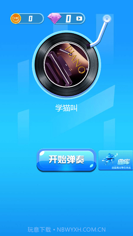 音速小神手截图1 音速小神手截图1