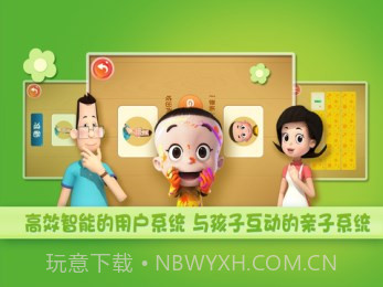 大头儿子天天英语截图3 大头儿子天天英语截图3