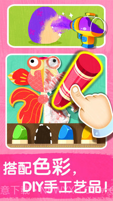 宝宝巴士艺术乐园截图3