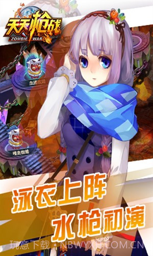 天天枪战截图1