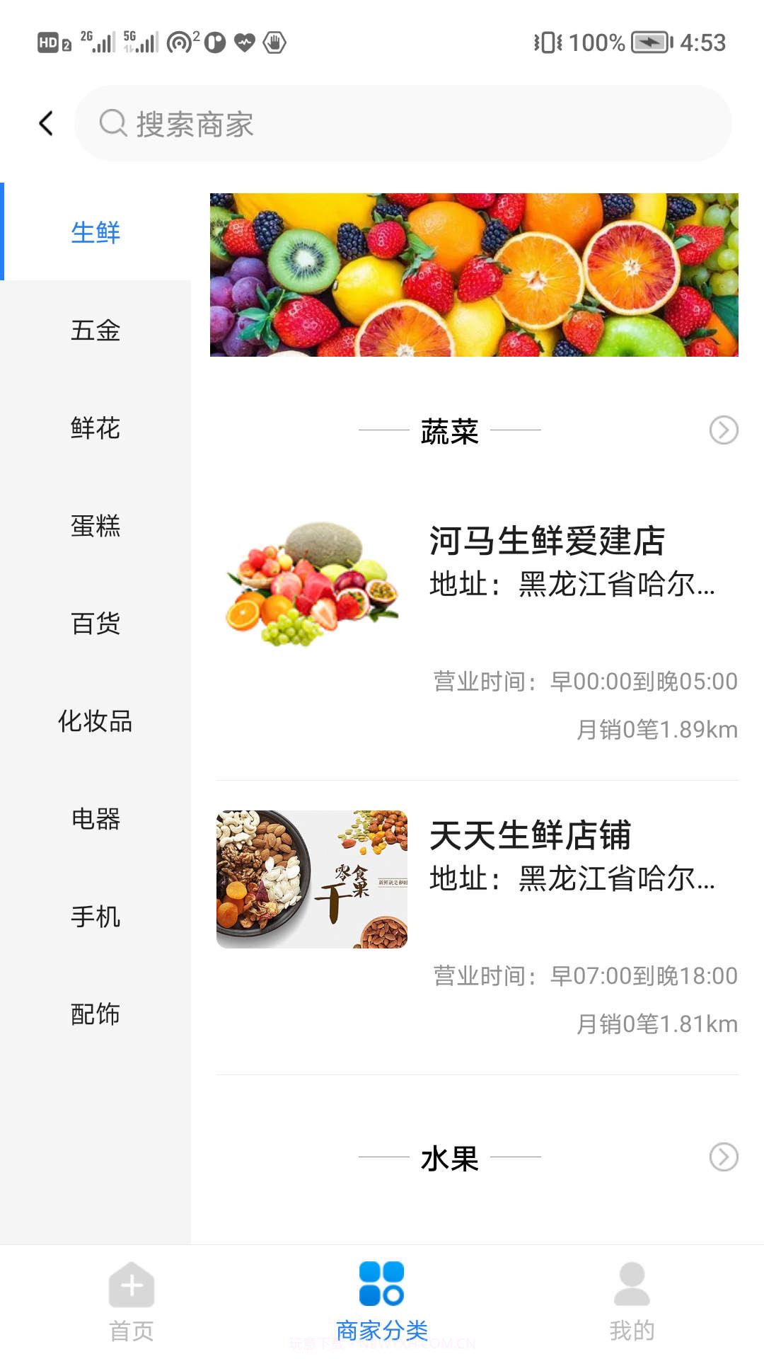 小信生活截图3 小信生活截图3