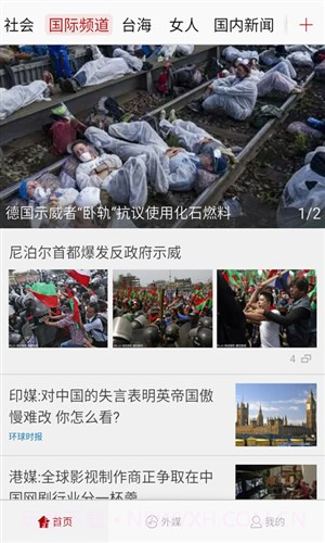 环球时报截图5