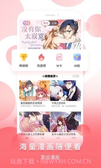 阅漫漫画免费版截图1 阅漫漫画免费版截图1