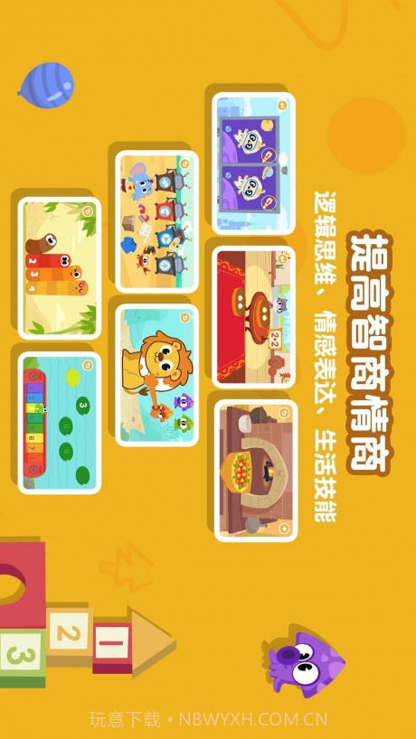 熊猫博士启蒙乐园截图3 熊猫博士启蒙乐园截图3