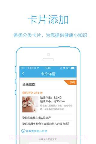 360问医生(医生版)截图4 360问医生(医生版)截图4