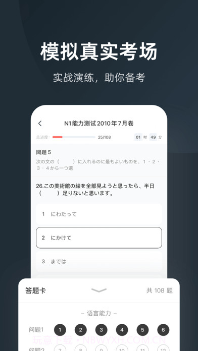 MOJiTest背单词截图7 MOJiTest背单词截图7