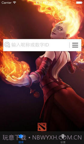 战绩随手查 for DotA2截图1 战绩随手查 for DotA2截图1