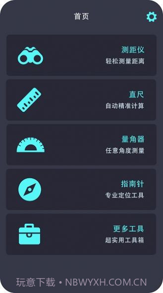 身高测量仪截图2 身高测量仪截图2