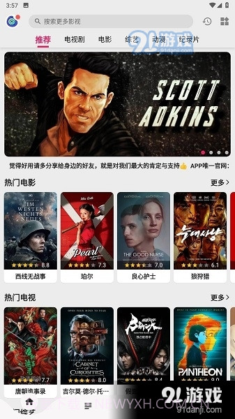 乐看影视app下载最新版截图2