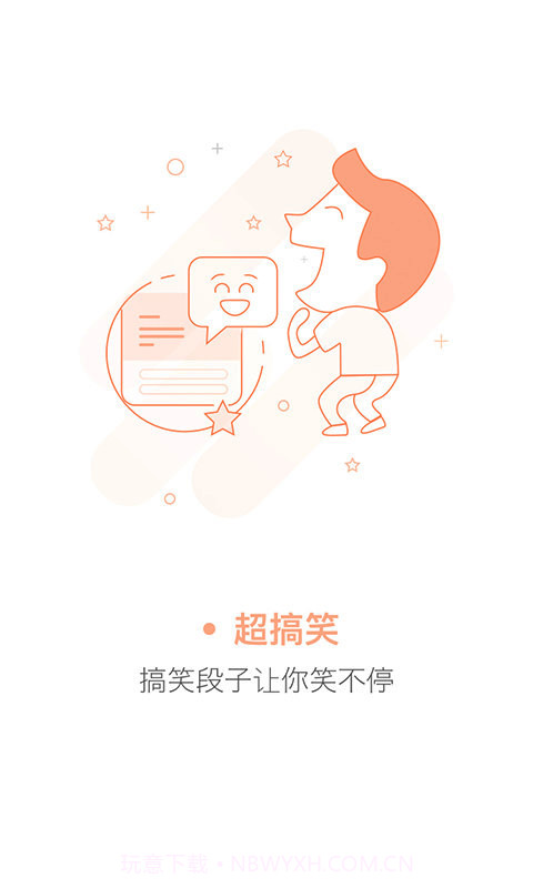 段王府截图2 段王府截图2