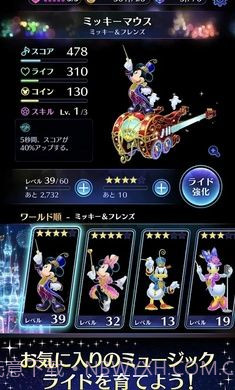 迪斯尼音乐游行截图3