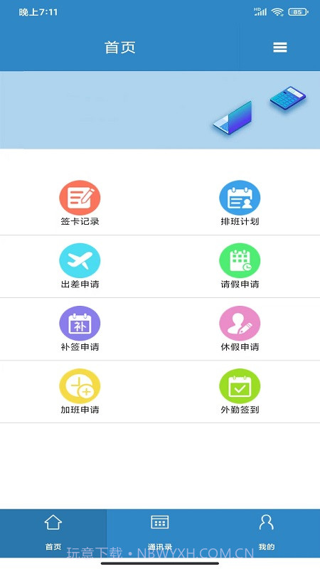 智控云平台截图4 智控云平台截图4